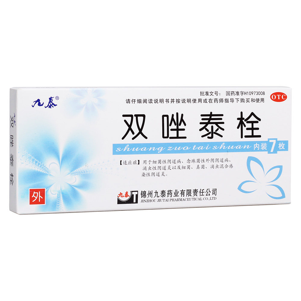 九泰 双唑泰栓 7枚/盒