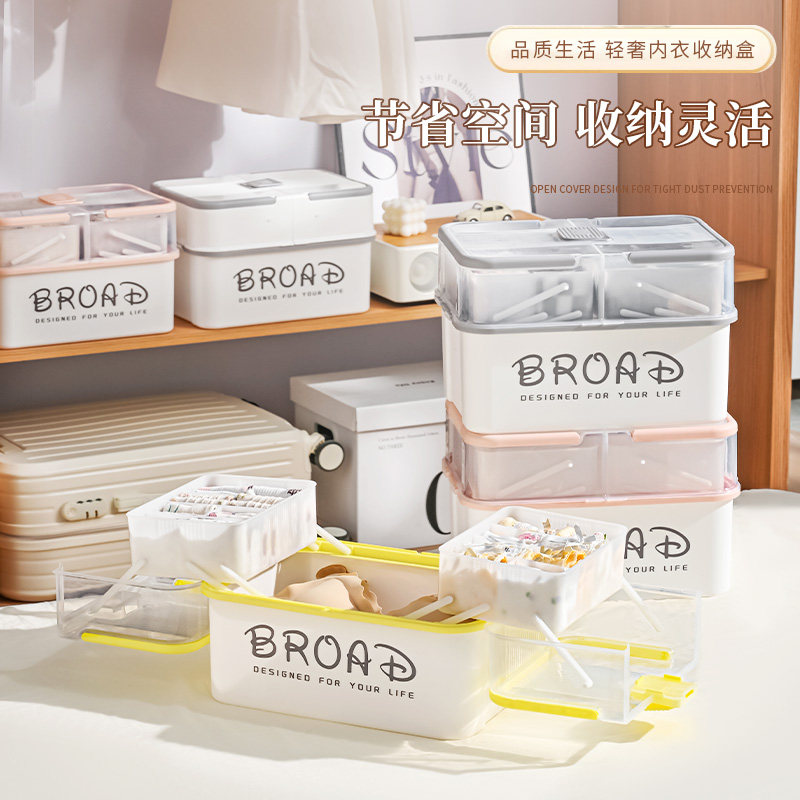 内衣收纳盒手提式贴身衣物收纳神器学生宿舍多层透明大容量整理箱,收纳整理,内衣收纳盒,淘宝优惠券,粉丝福利购,淘宝优惠卷