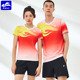 比赛训练团队服运动服 男女款 速迈新款 速干透气羽毛球服套装