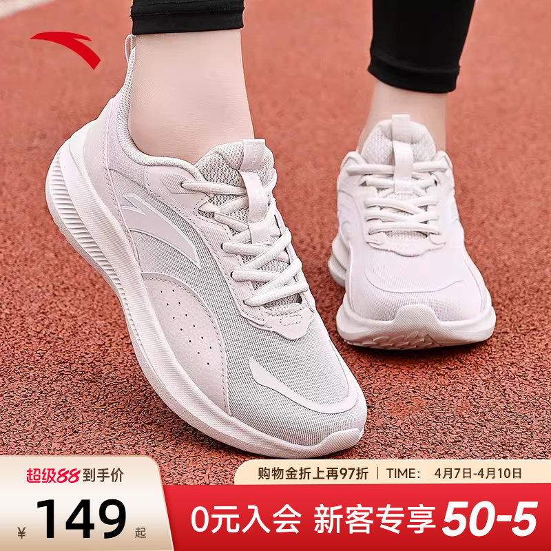 安踏女鞋运动鞋2026新款夏季透气轻便跑鞋减震女款妈妈休闲跑步鞋