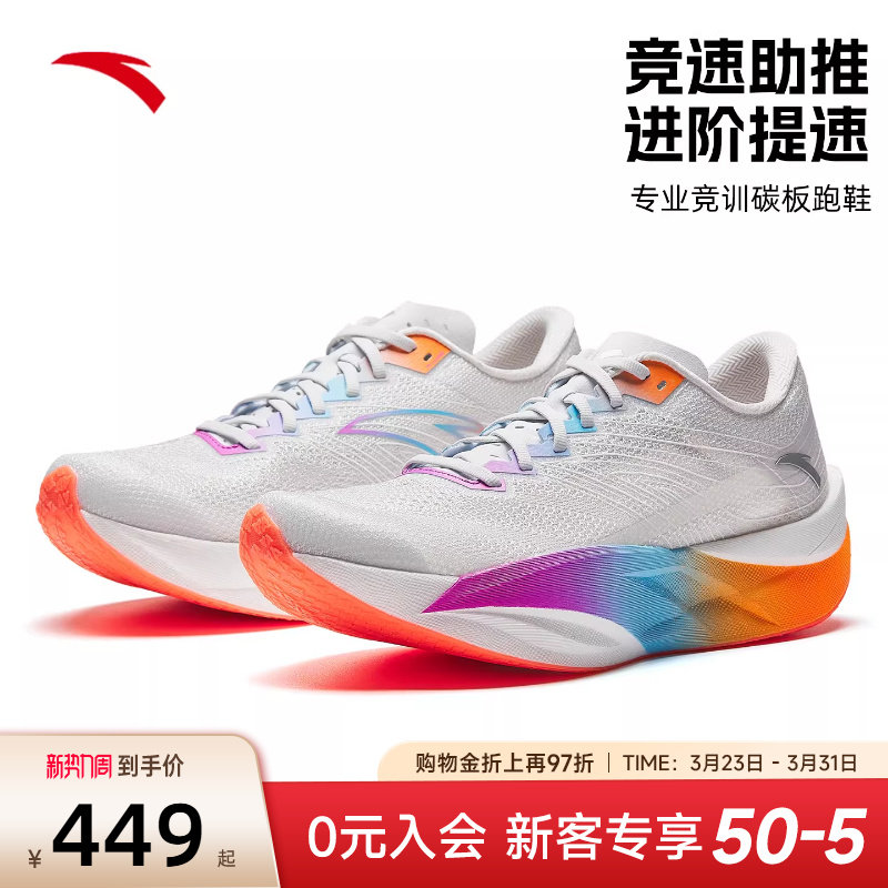 安踏C202 6代丨专业碳板跑鞋马拉松竞速跑步鞋男款减震竞训运动鞋