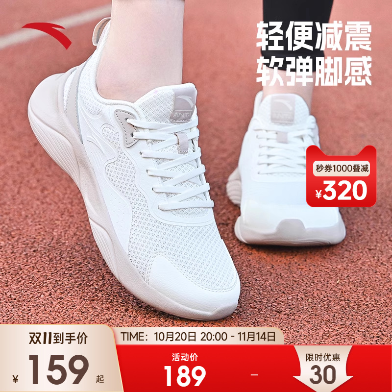安踏运动鞋轻便减震女款鞋子