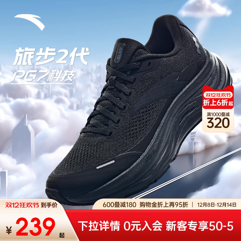 安踏旅步2 丨PG7中底减震跑步鞋男2025新款冬季运动鞋子112525546