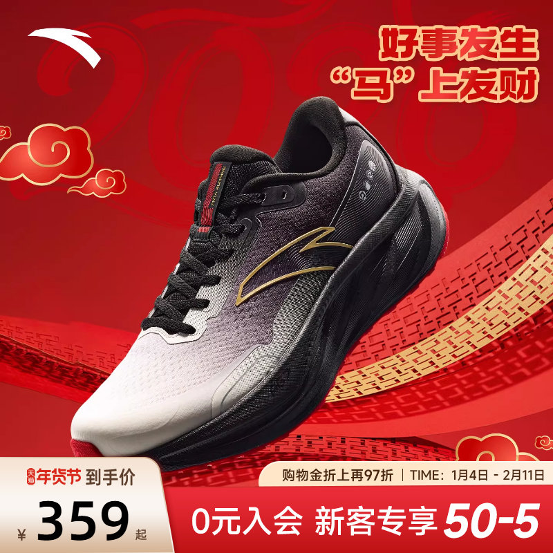 安踏旅步2.5丨PG7跑步鞋冬季新年款鞋子马年轻便减震男款运动鞋男,运动鞋new,跑步鞋,淘宝优惠券,粉丝福利购,淘宝优惠卷