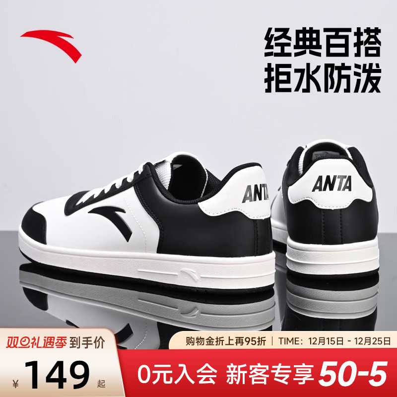 安踏低帮板鞋男鞋小白鞋