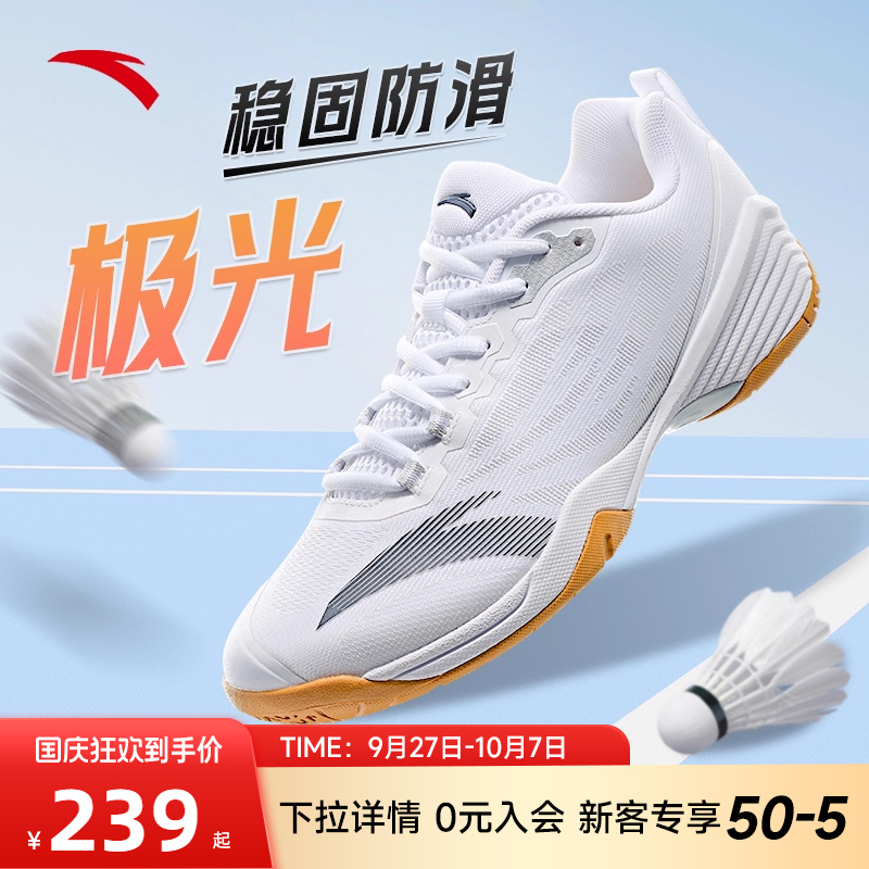防滑耐磨乒羽鞋新款综训鞋