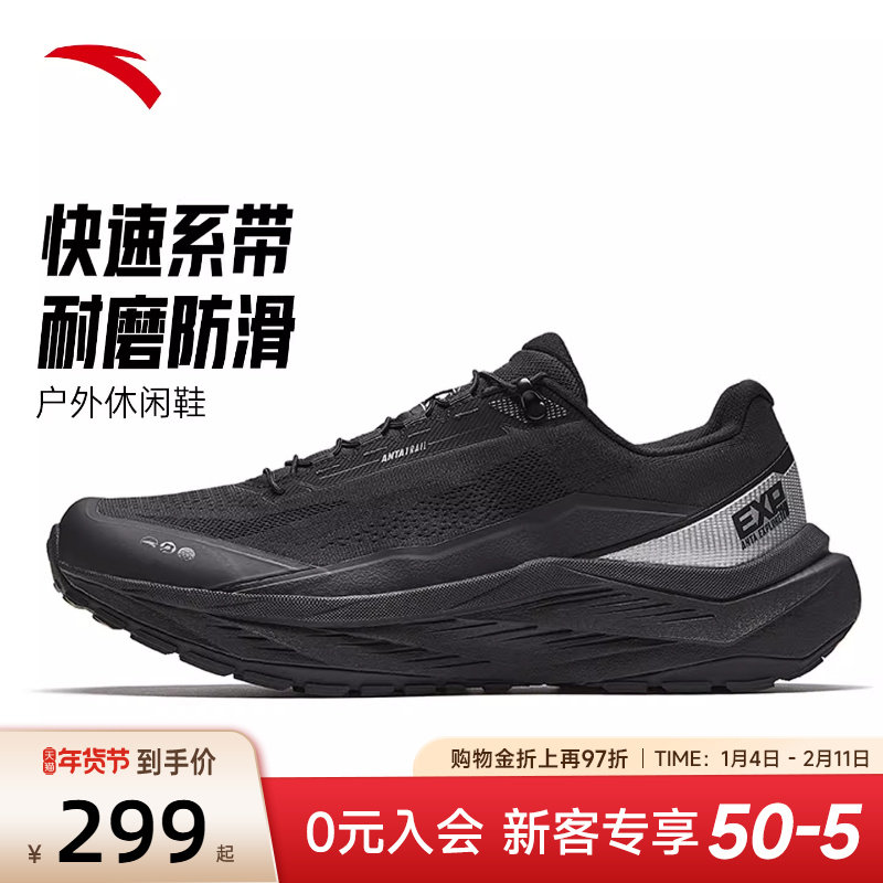 安踏探野LITE男鞋越野跑步鞋新款黑武士黑色公务徒步登山运动鞋子,运动鞋new,跑步鞋,淘宝优惠券,粉丝福利购,淘宝优惠卷