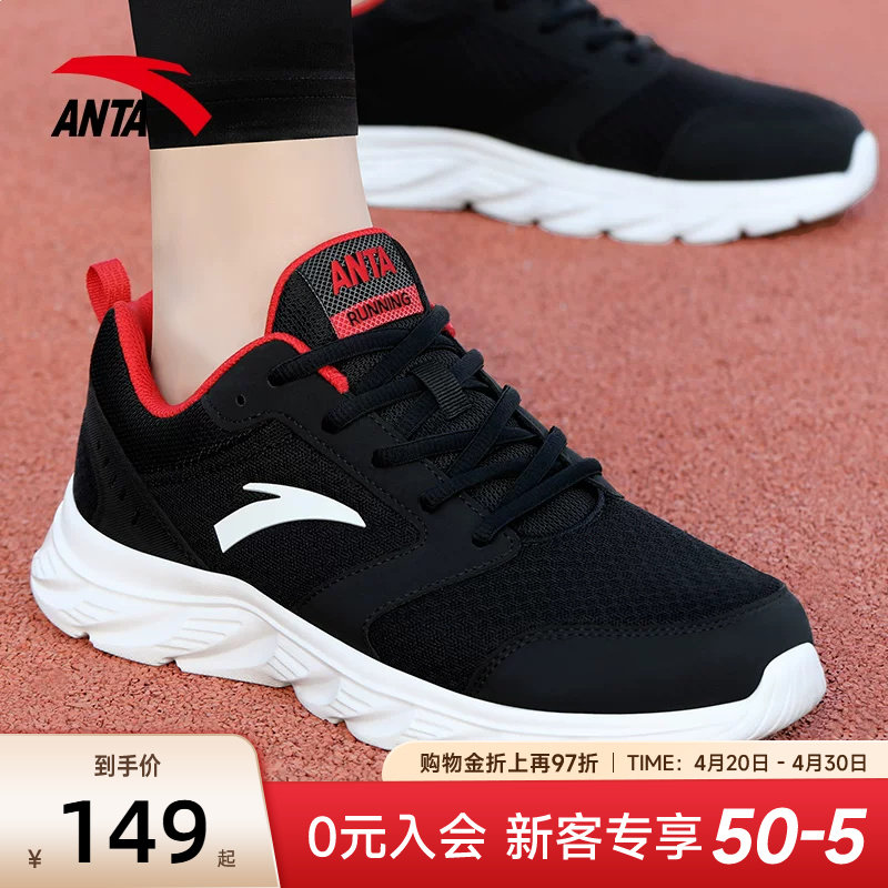 安踏男鞋运动鞋2026新款鞋子男款跑步鞋男士官方旗舰正品休闲跑鞋