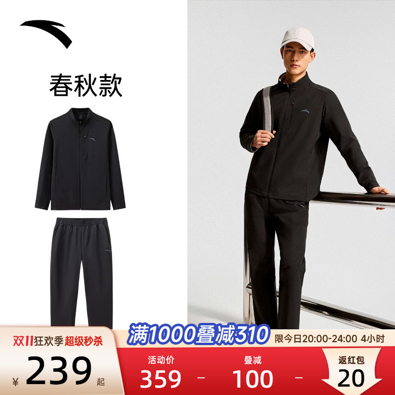 安踏行政通勤套装男装新两件套