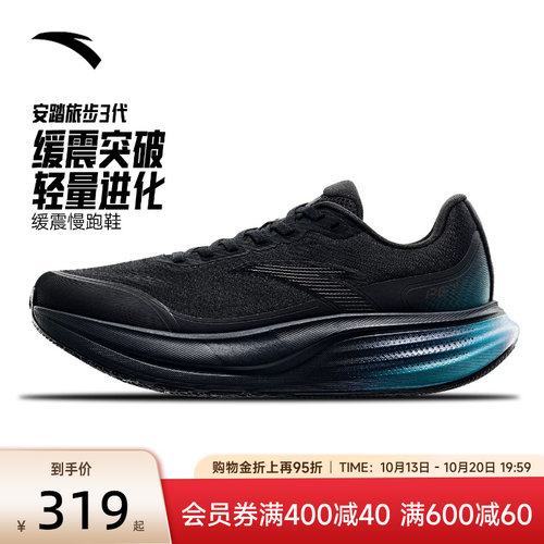 安踏旅步3PG7缓震耐磨慢跑鞋男