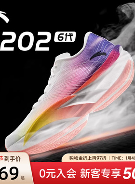 安踏C202 6代丨专业碳板马拉松竞速跑鞋氮科技男运动鞋减震跑步鞋
