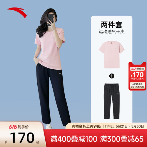 安踏运动套装女速干跑步健身