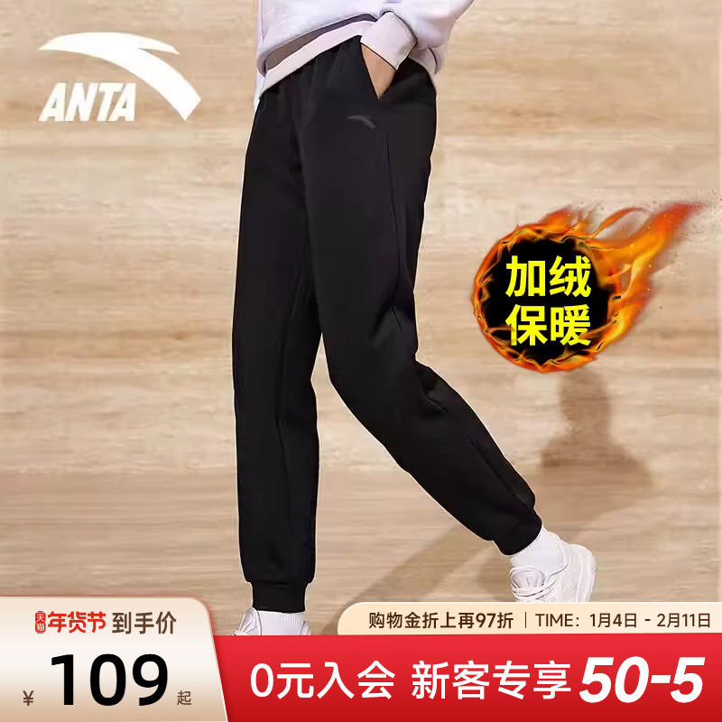 安踏运动裤加绒女裤女款2025新款冬季加厚保暖长裤束脚针织卫裤女,运动服/休闲服装,运动长裤,淘宝优惠券,粉丝福利购,淘宝优惠卷