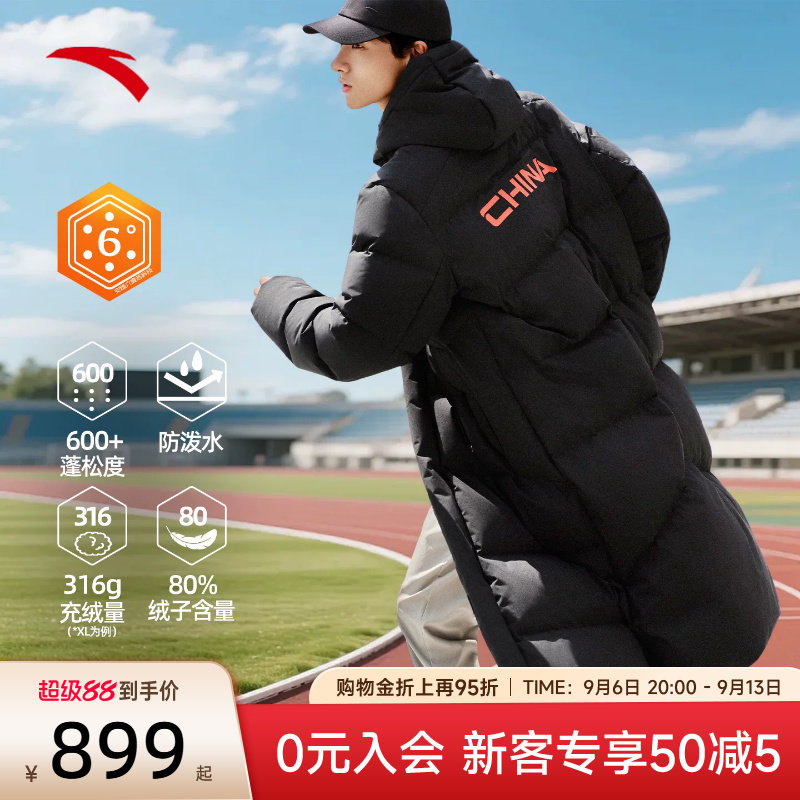 安踏男过膝加厚防寒羽绒服外套