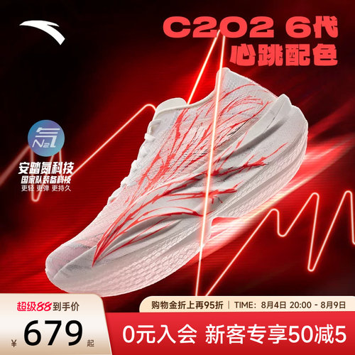 安踏C2026代心跳跑步鞋男鞋