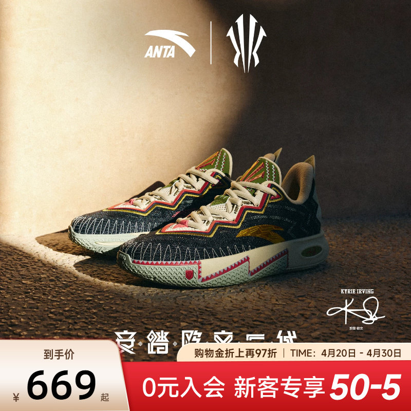 【凯里·欧文同款】安踏欧文二代黑冰球鞋防滑低帮运动篮球鞋男款