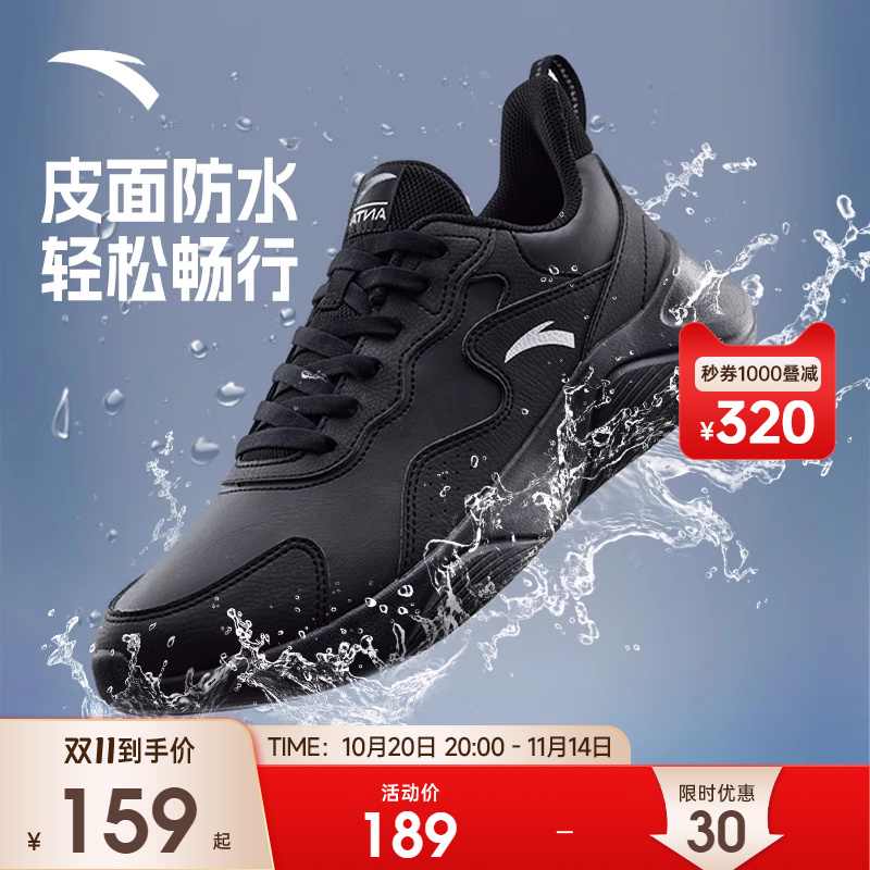 安踏凌云跑步鞋男款防水皮面鞋子
