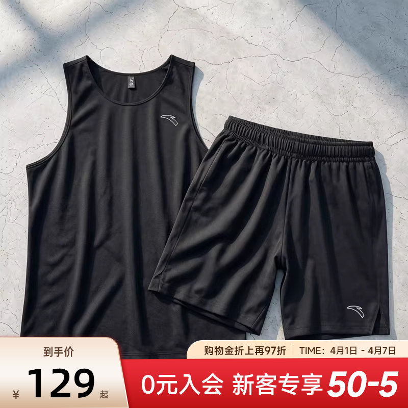 安踏速干运动套装C5背心短裤跑步两件套男士夏季体测体考训练服男