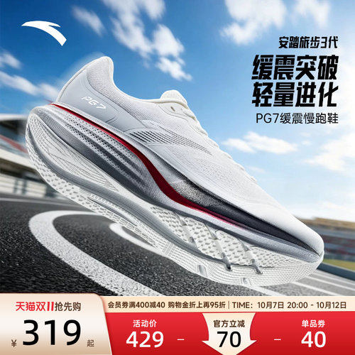 安踏旅步3PG7缓震耐磨慢跑鞋男