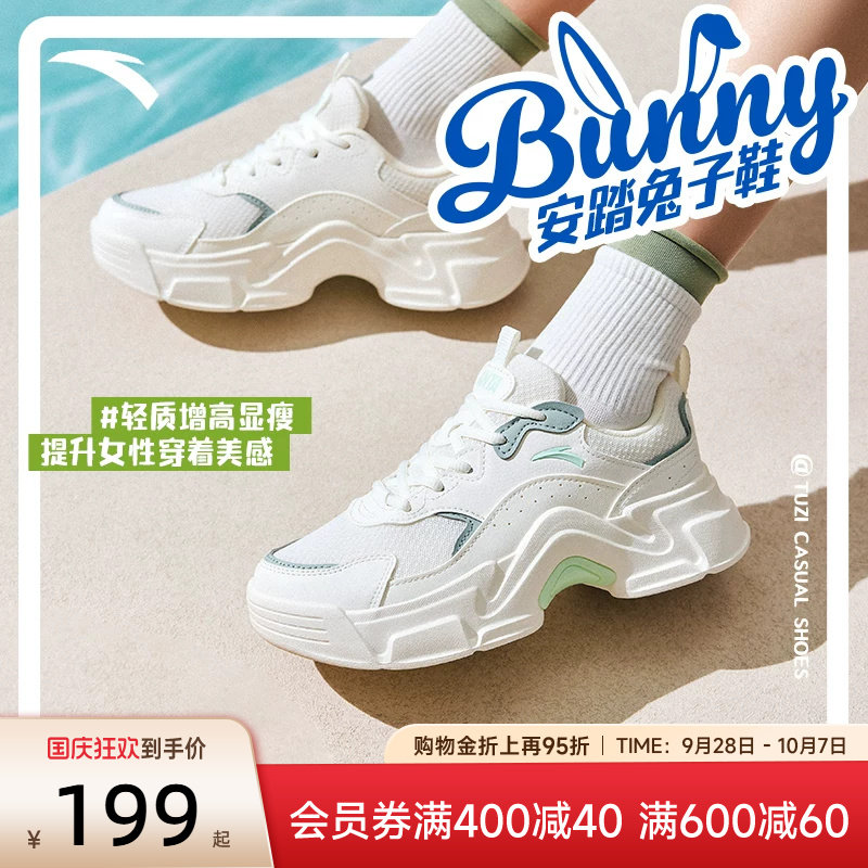 安踏兔子鞋增高厚底休闲鞋图片