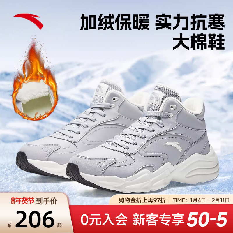 安踏行者加绒保暖大棉鞋男鞋冬季加厚皮面休闲鞋官方旗舰运动鞋男,运动鞋new,运动休闲鞋,淘宝优惠券,粉丝福利购,淘宝优惠卷