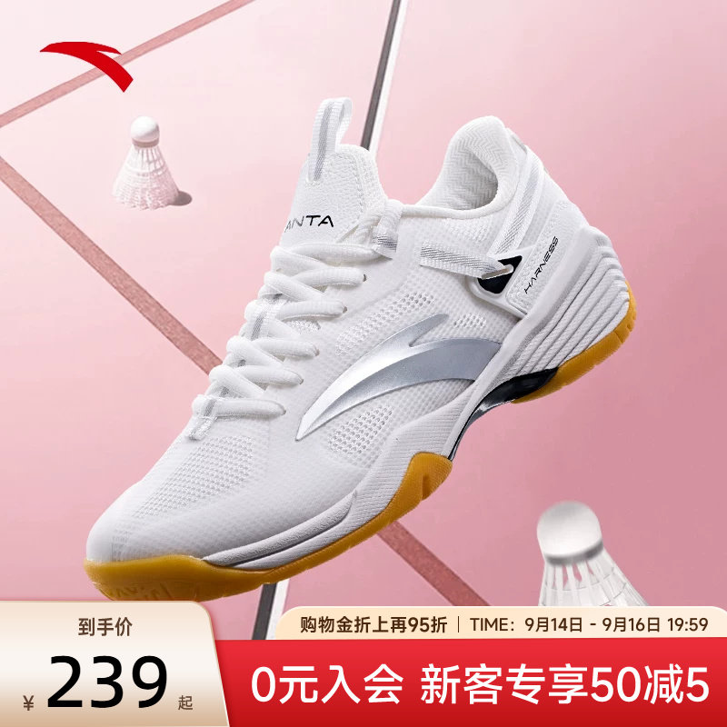 安踏减震耐磨羽毛球鞋图片