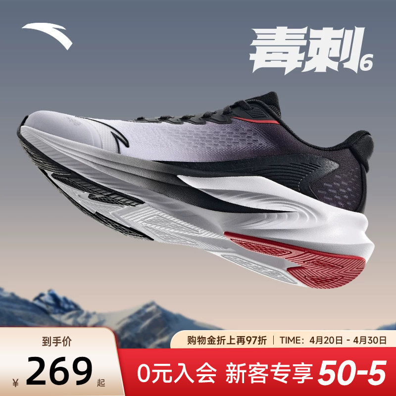 安踏运动鞋毒刺6男鞋2026新款男士跑步鞋子夏透气男款休闲跑鞋男