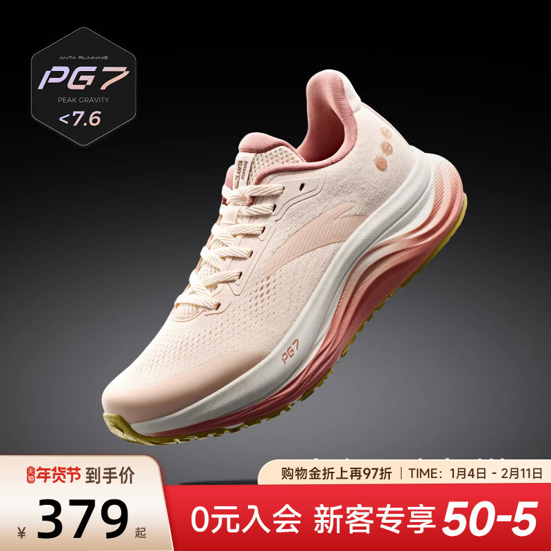 安踏旅步V2丨PG7跑步鞋女冬季新款减震黑色通勤运动鞋子122615546,运动鞋new,跑步鞋,淘宝优惠券,粉丝福利购,淘宝优惠卷