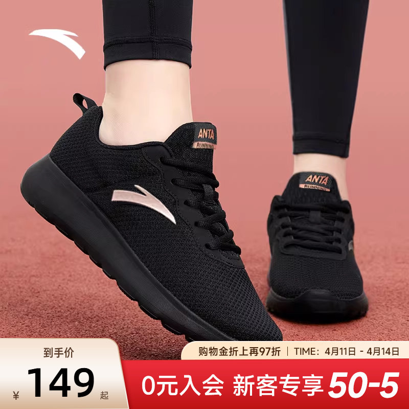 安踏女鞋妈妈运动鞋2026新款夏季鞋子轻便跑鞋官方旗舰黑色跑步鞋