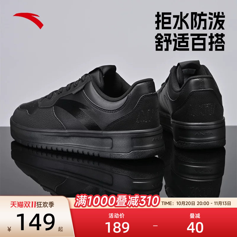 安踏男鞋休闲板鞋黑色新款