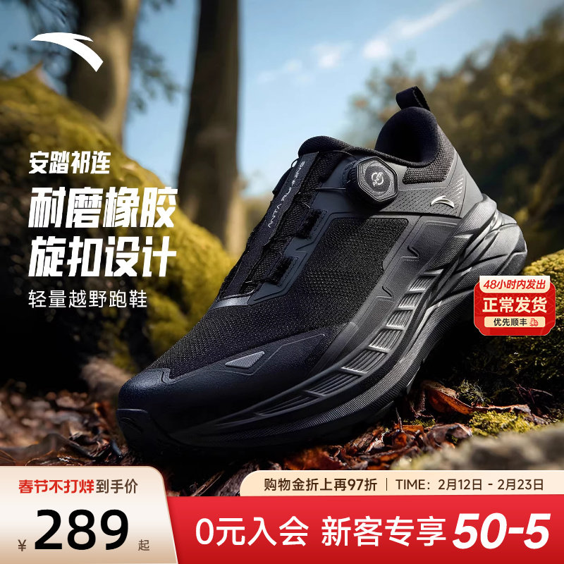 安踏祁连户外越野跑鞋男鞋耐磨防滑旅游鞋登山徒步鞋男112545591