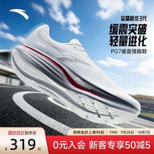 安踏旅步3PG7缓震耐磨慢跑鞋男