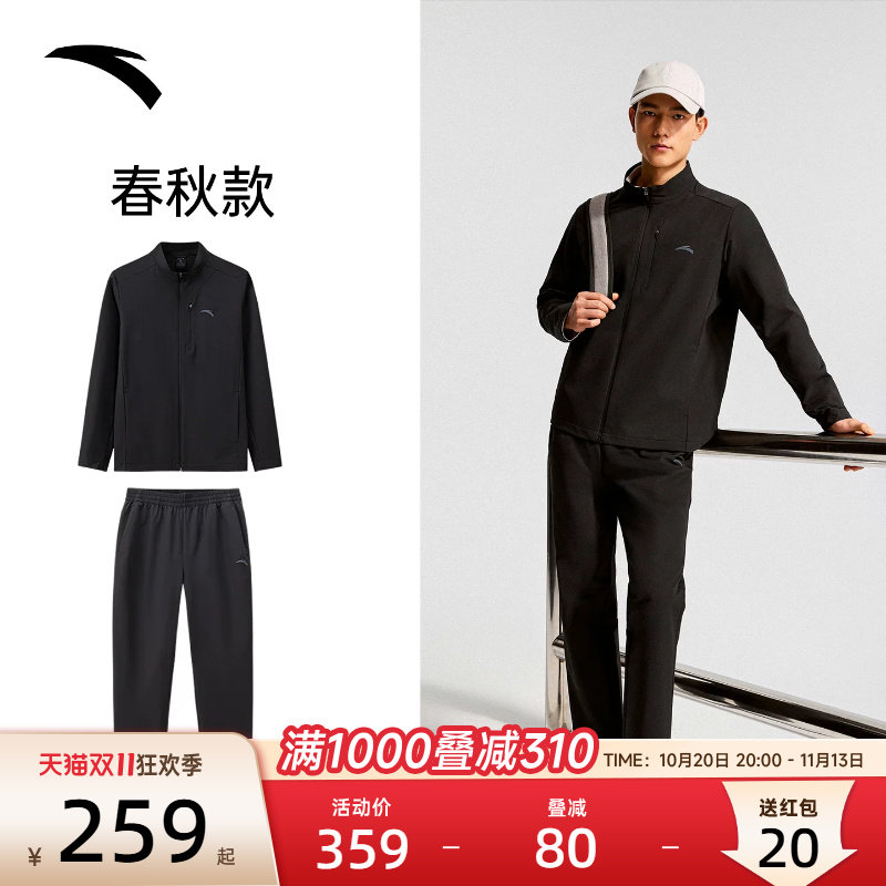 安踏行政通勤套装男装新两件套
