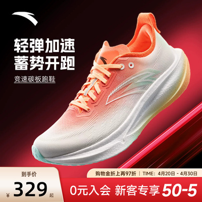 安踏马力2代碳板跑步鞋男