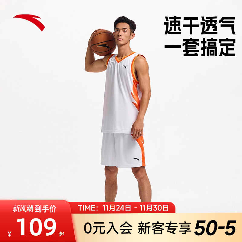 安踏CUBAL联赛装备套装