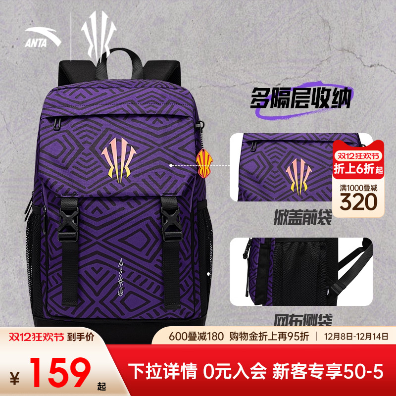 安踏欧文双肩包大容量运动登山篮球背包旅行高颜值电脑包学生书包