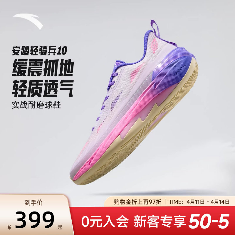 安踏轻骑兵10篮球鞋夏季透气球鞋男款耐磨减震运动鞋男112621603