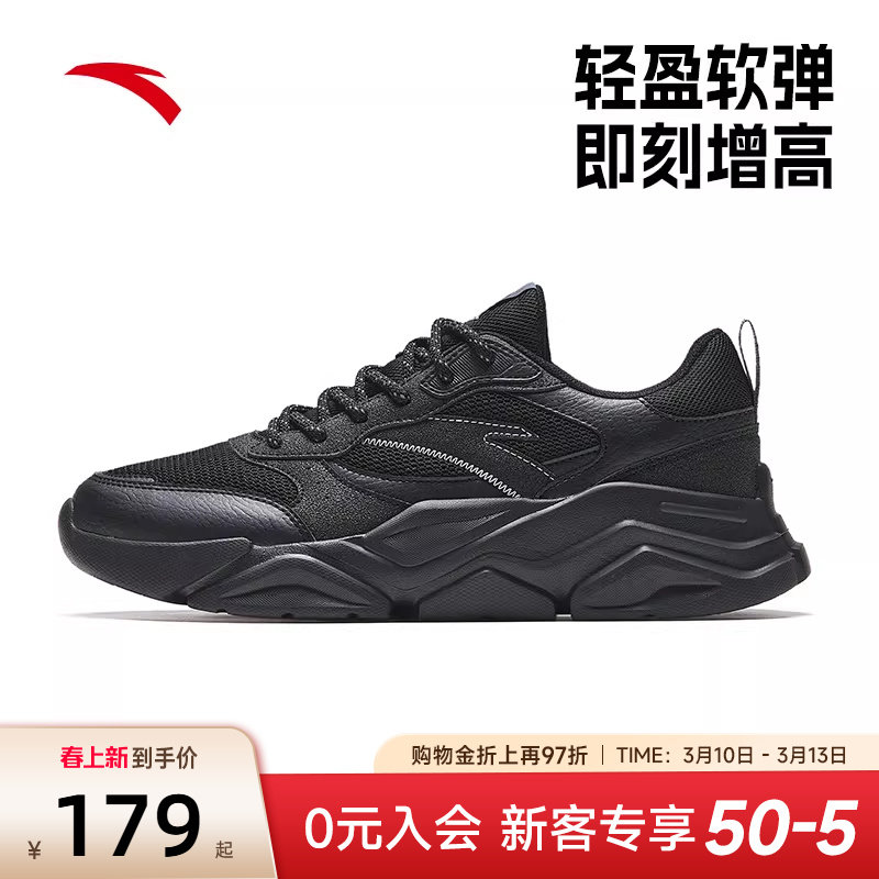 安踏小老爹丨经典厚底休闲鞋男款2026新款春季黑色皮面运动鞋男鞋