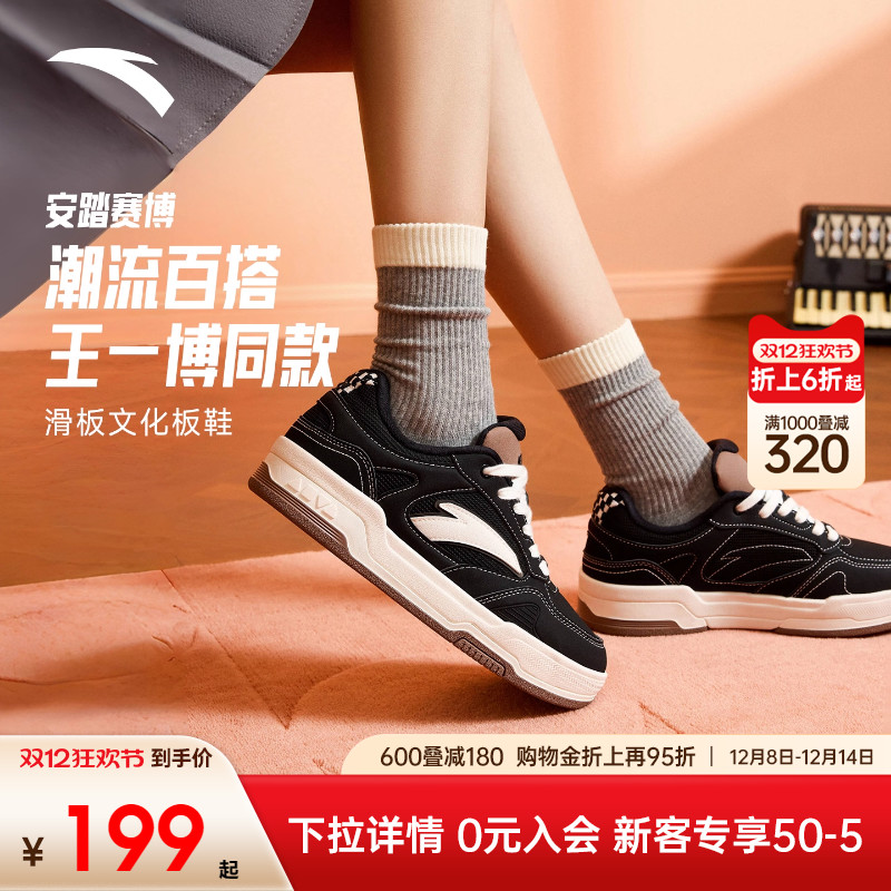 安踏赛博板鞋女鞋运动鞋女