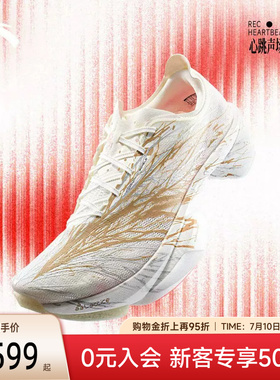安踏C10 PRO 2代丨心跳格桑花专业碳板马拉松跑鞋男子长跑运动鞋