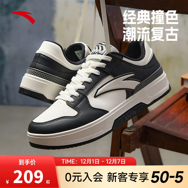 安踏男子经典低帮板鞋