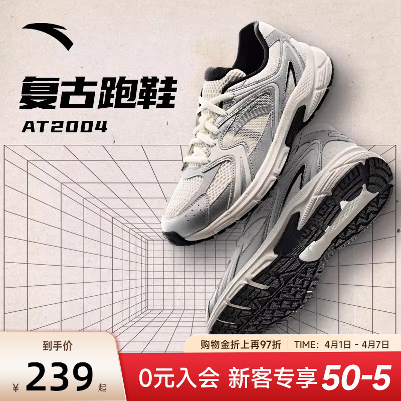 安踏AT2004复古跑步鞋男鞋2025新款冬季休闲鞋官方旗舰男款运动鞋