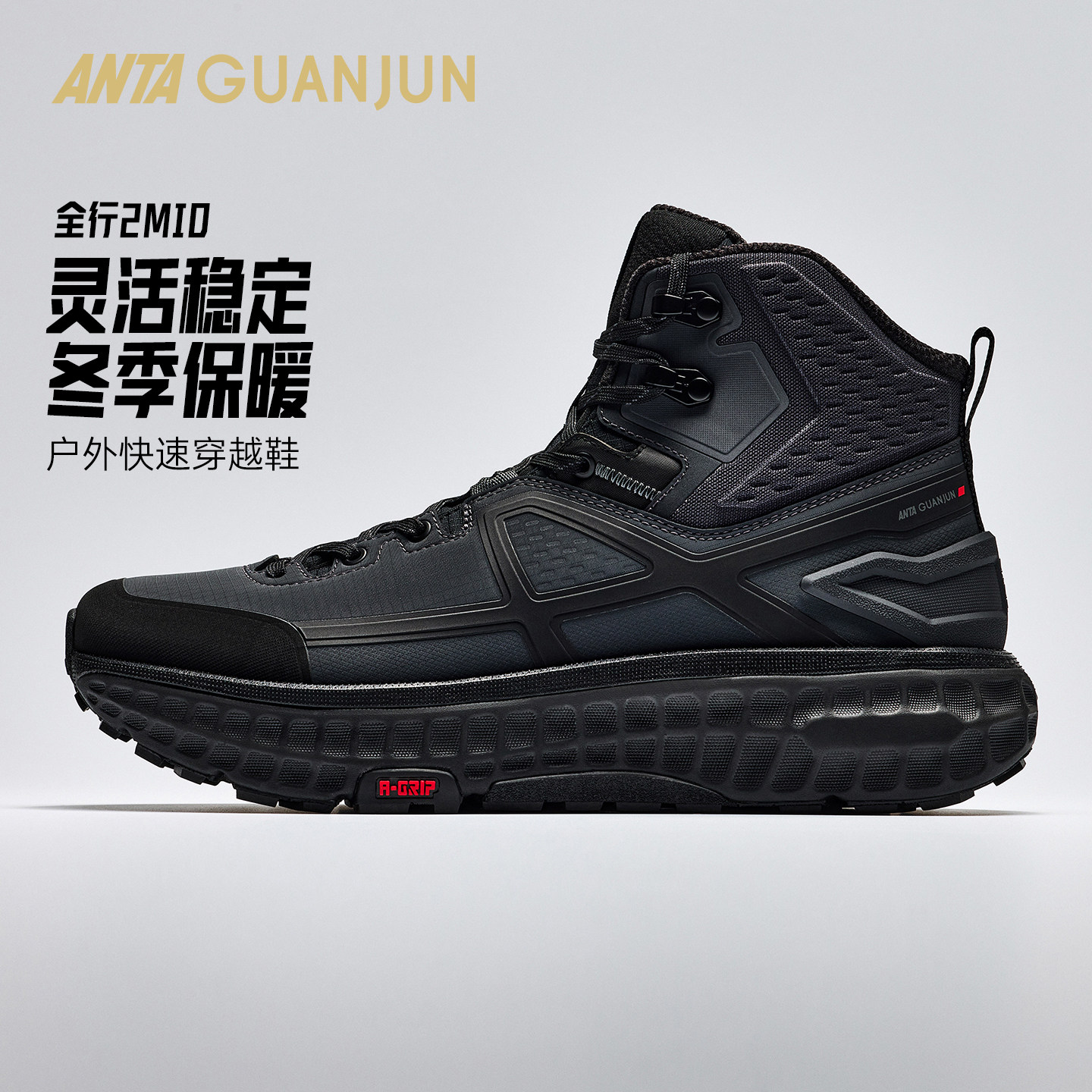 安踏冠军全行2男鞋Mid轻徒步户外高帮保暖长绒大棉鞋男112545574A,运动鞋new,其它运动鞋,淘宝优惠券,粉丝福利购,淘宝优惠卷