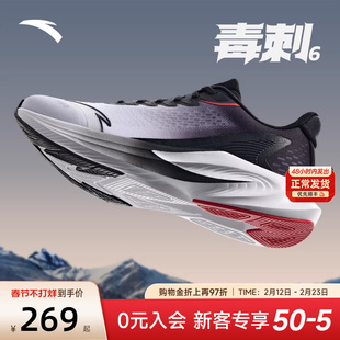 安踏男鞋毒刺6运动鞋2026新款男士鞋子官方旗舰跑步鞋男款跑鞋男