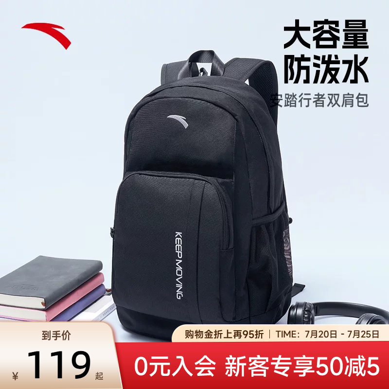 安踏双肩包2026新款男黑色旅行运动包女电脑双肩背包初中学生书包