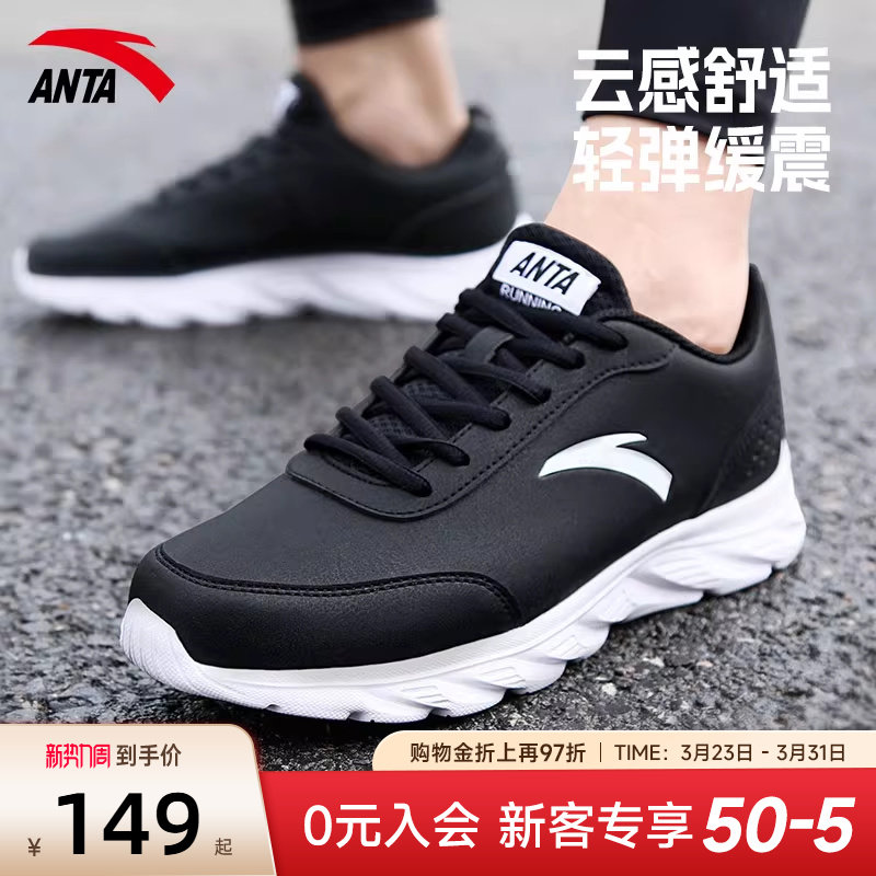 安踏运动鞋男鞋夏季2026新款跑鞋男款跑步鞋男士官方旗舰休闲鞋子