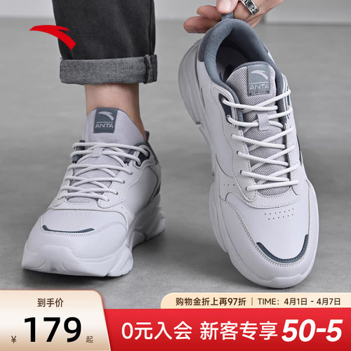 安踏厚底老爹鞋男皮面休闲鞋