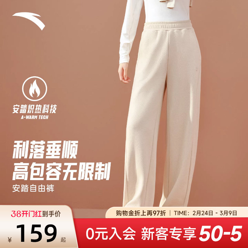 安踏弯刀裤丨窄版自由裤女士春季休闲阔腿裤香蕉裤直筒运动裤卫裤 - anta安踏北京专卖店出品
