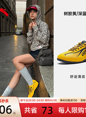 【关晓彤同款】安踏雀跃Speed薄底德训鞋女鞋子平底板鞋赛车鞋女