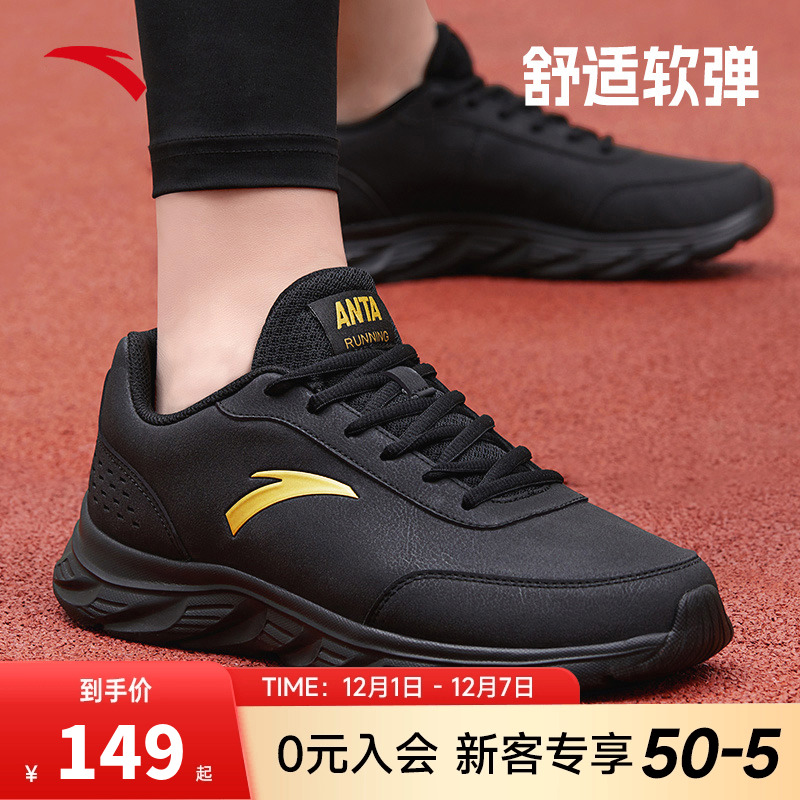 安踏运动鞋皮面防水男鞋